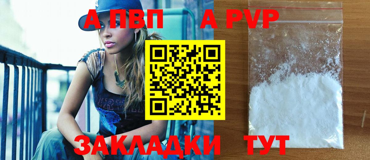 А ПВП кристаллы Гай