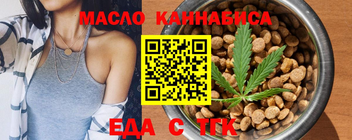 Canna-Cookies марихуана  Вход с VPN  Гай 
