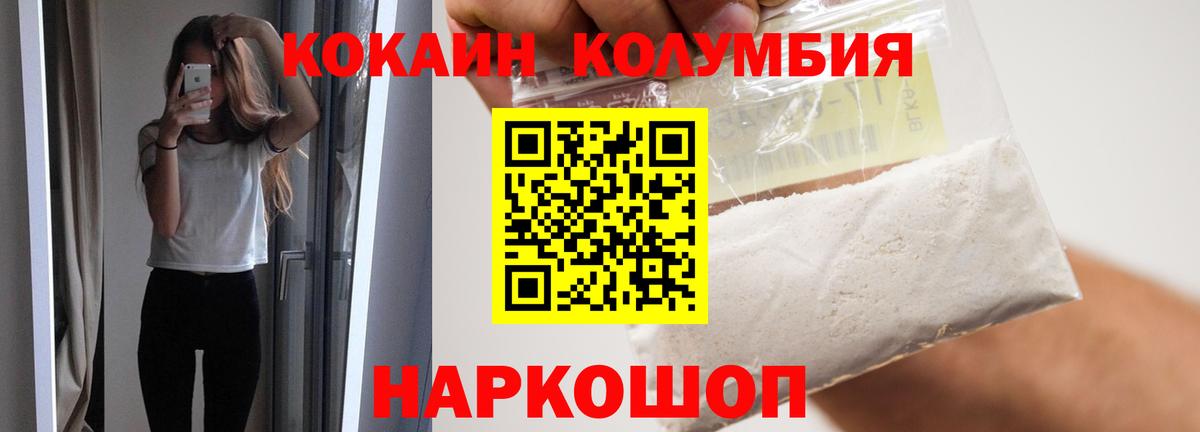 Гай  Кокаин Колумбийский  Кокаин  Кокаин Columbia  Вход с VPN 