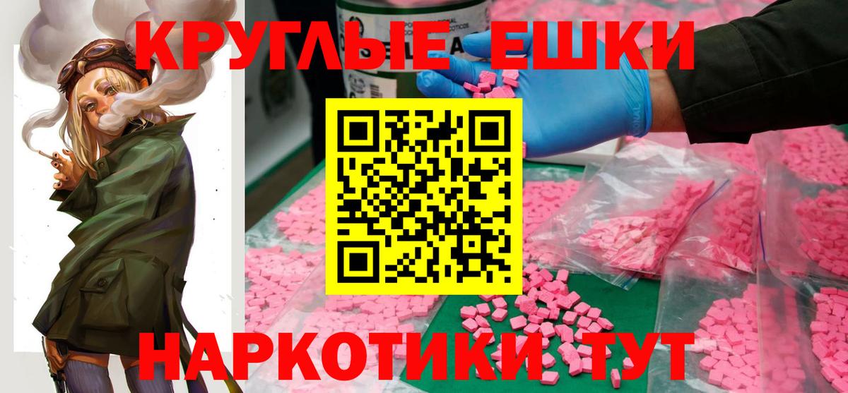 Экстази 280мг  Ecstasy  Гай  Вход с VPN  Экстази 280мг 