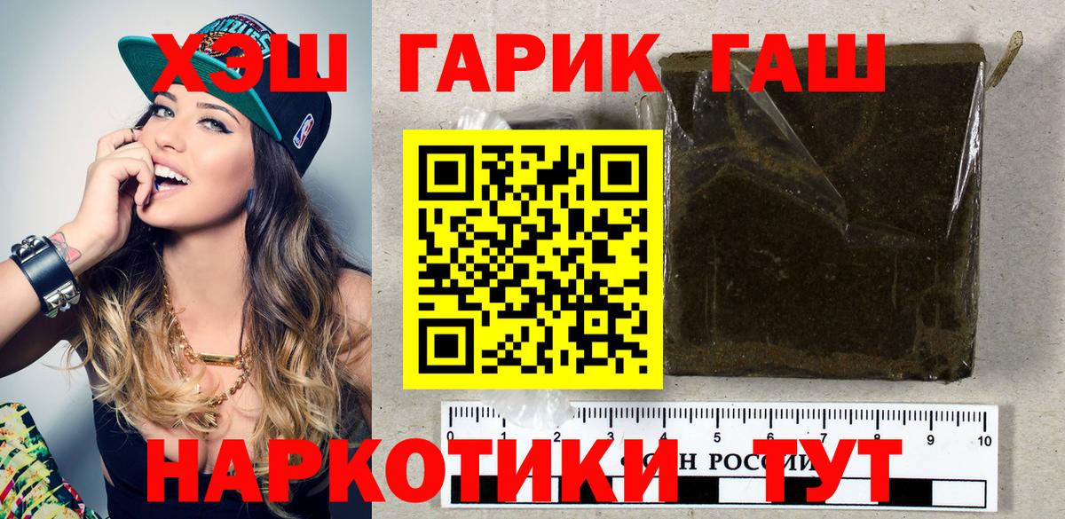 Гай  ГАШ Premium  Гашиш  даркнет сайт  Вход с VPN  ГАШИШ ice o lator 