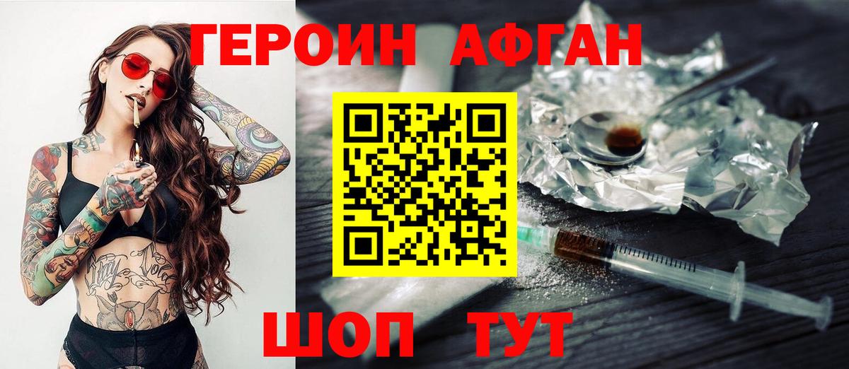 Гай  Героин  Вход с VPN  ГЕРОИН хмурый 