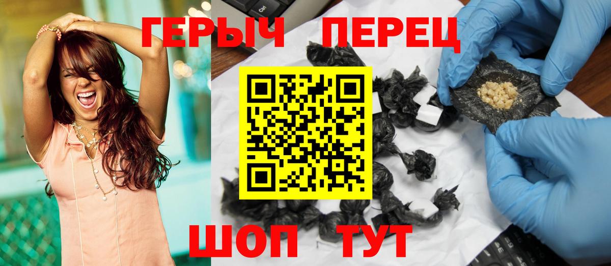 ГЕРОИН герыч Гай