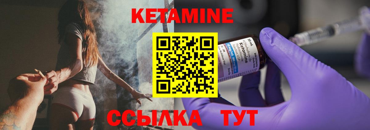 Кетамин VHQ  Кетамин VHQ  OMG рабочий сайт  Вход с VPN  Гай 