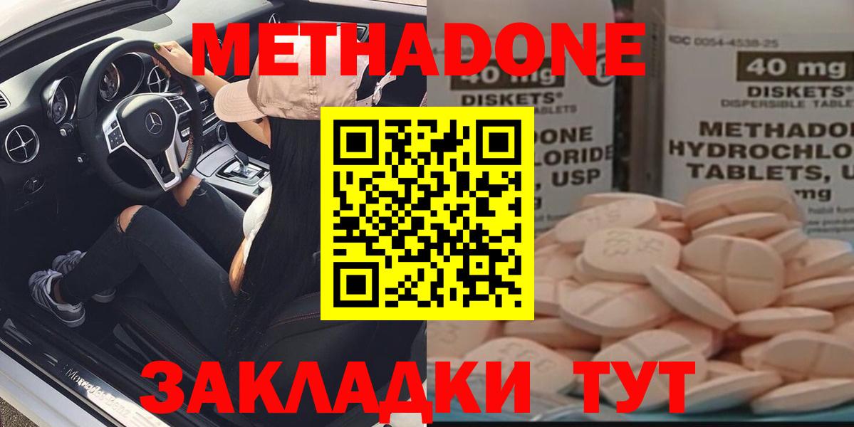 Меф МЯУ МЯУ   Гай  Вход с VPN  ГАШИШ  Конопля 