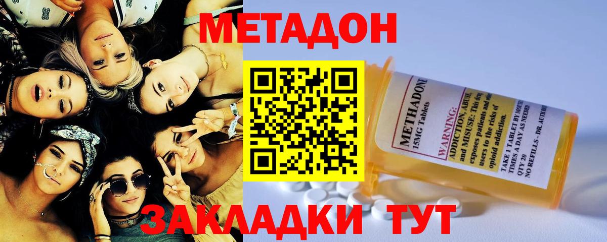 МЕТАДОН VHQ  Метадон мёд  Гай  Вход с VPN 
