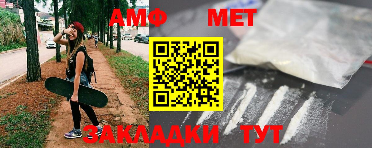 Гай  Метамфетамин  Вход с VPN  Первитин кристалл 