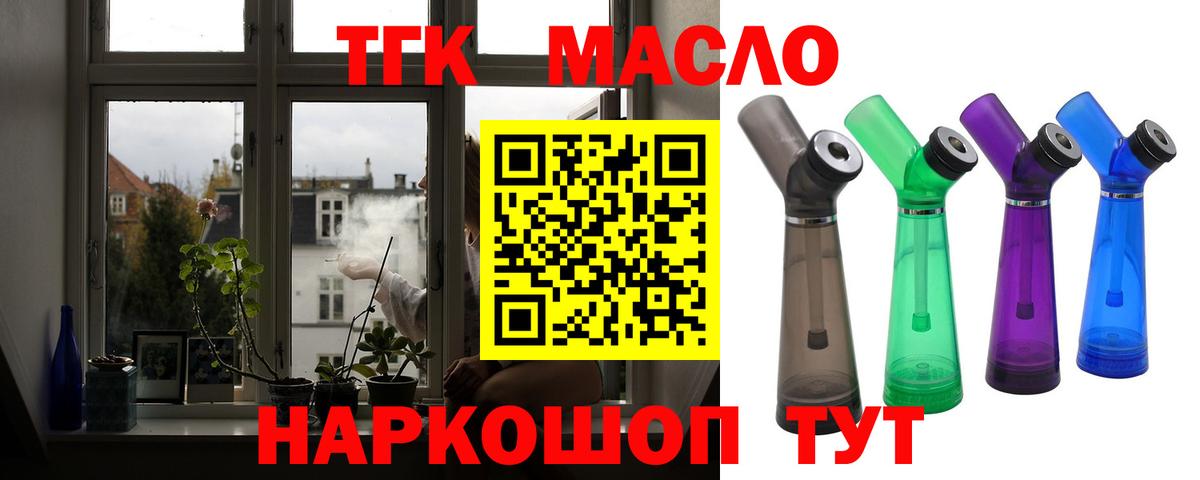 Гай  хочу   Вход с VPN  Дистиллят ТГК вейп с тгк 